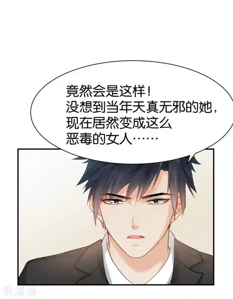 婚爱恋曲第101话