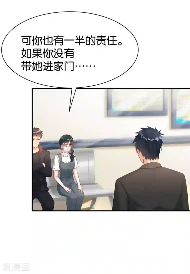 婚爱恋曲第101话