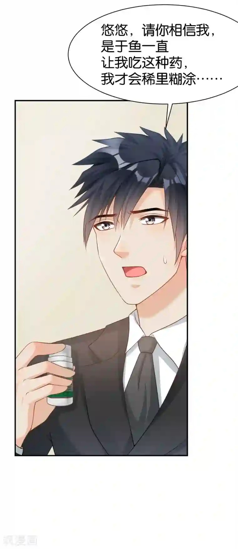 婚爱恋曲第101话