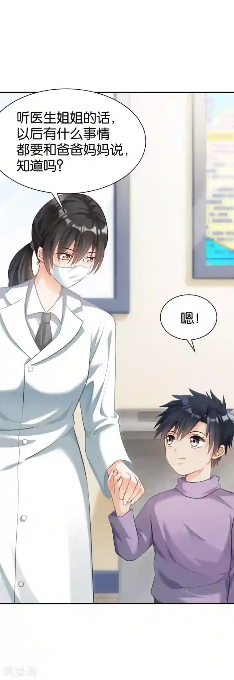 婚爱恋曲第101话