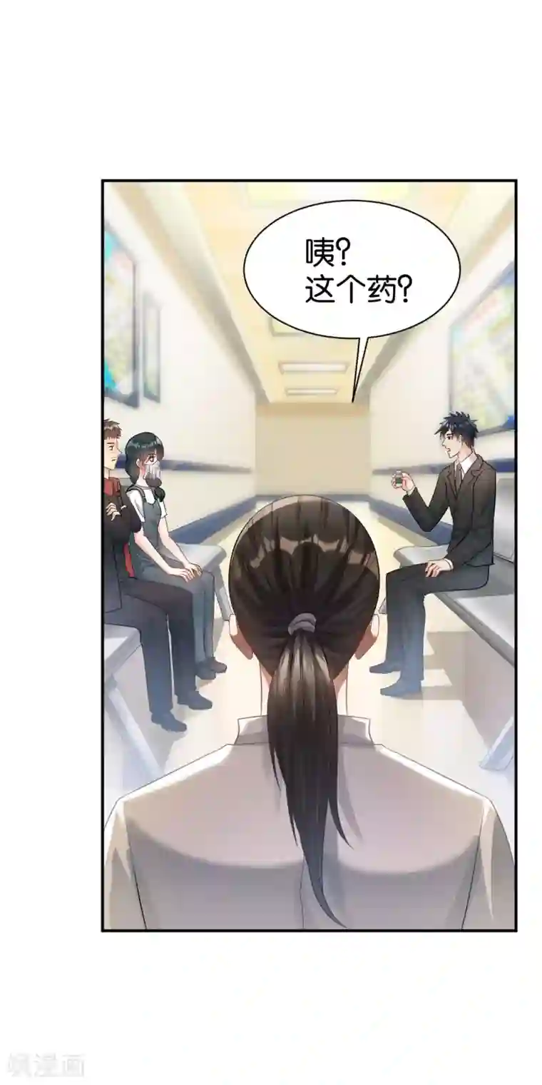 婚爱恋曲第101话