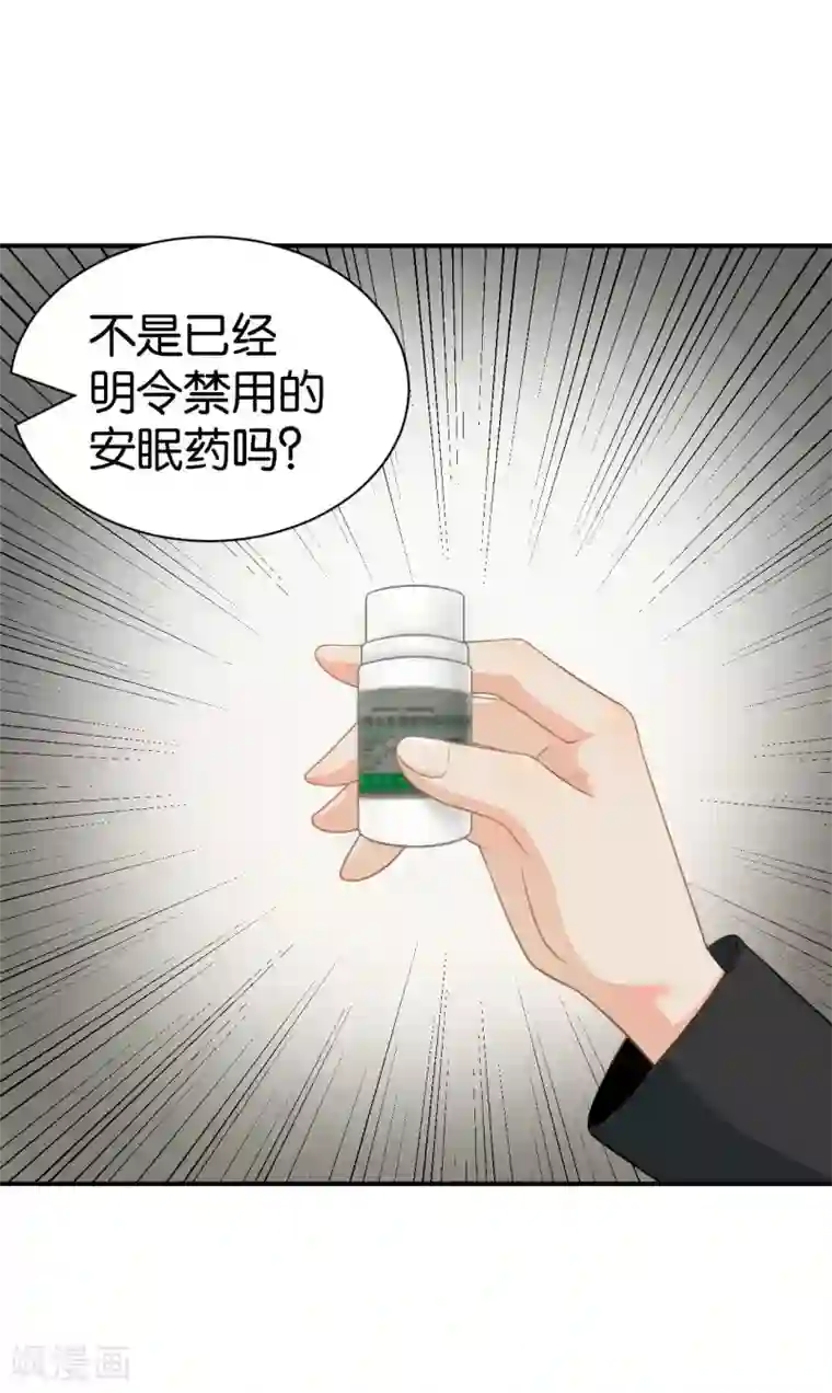 婚爱恋曲第101话