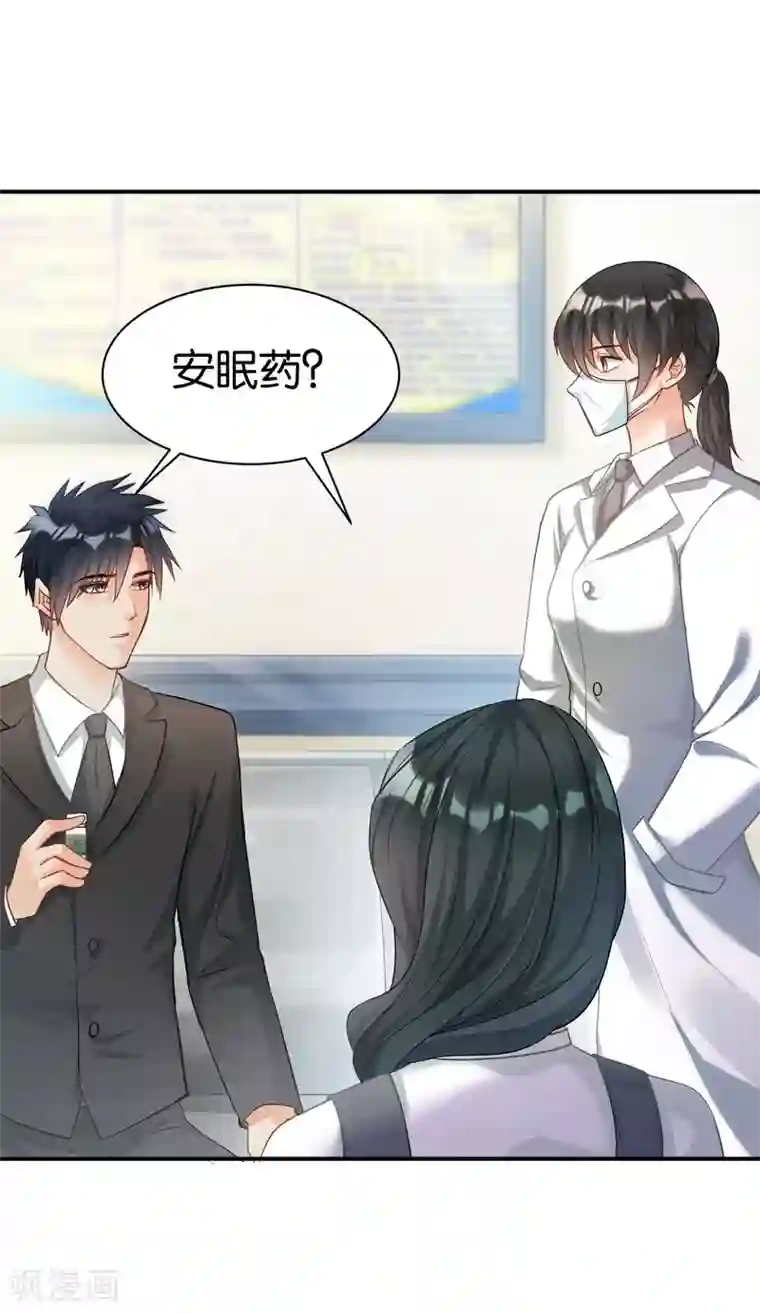 婚爱恋曲第101话