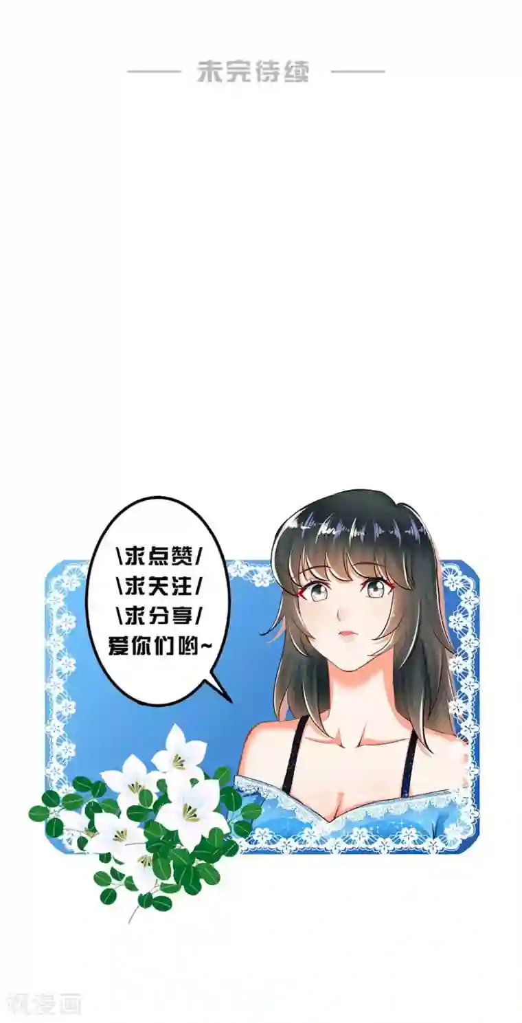婚爱恋曲第101话