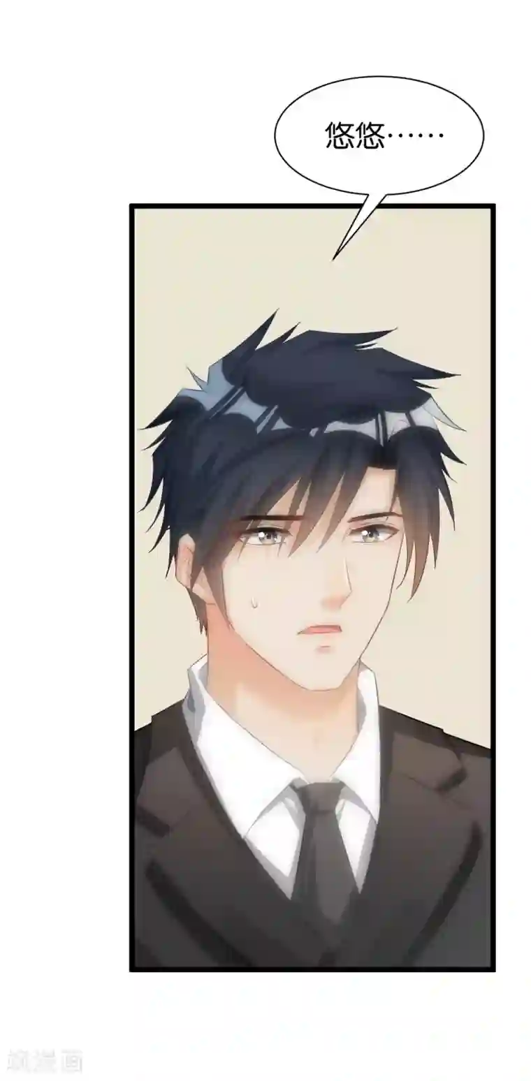 婚爱恋曲第101话