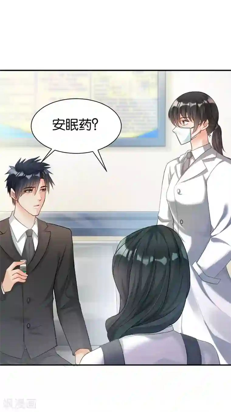 婚爱恋曲第102话