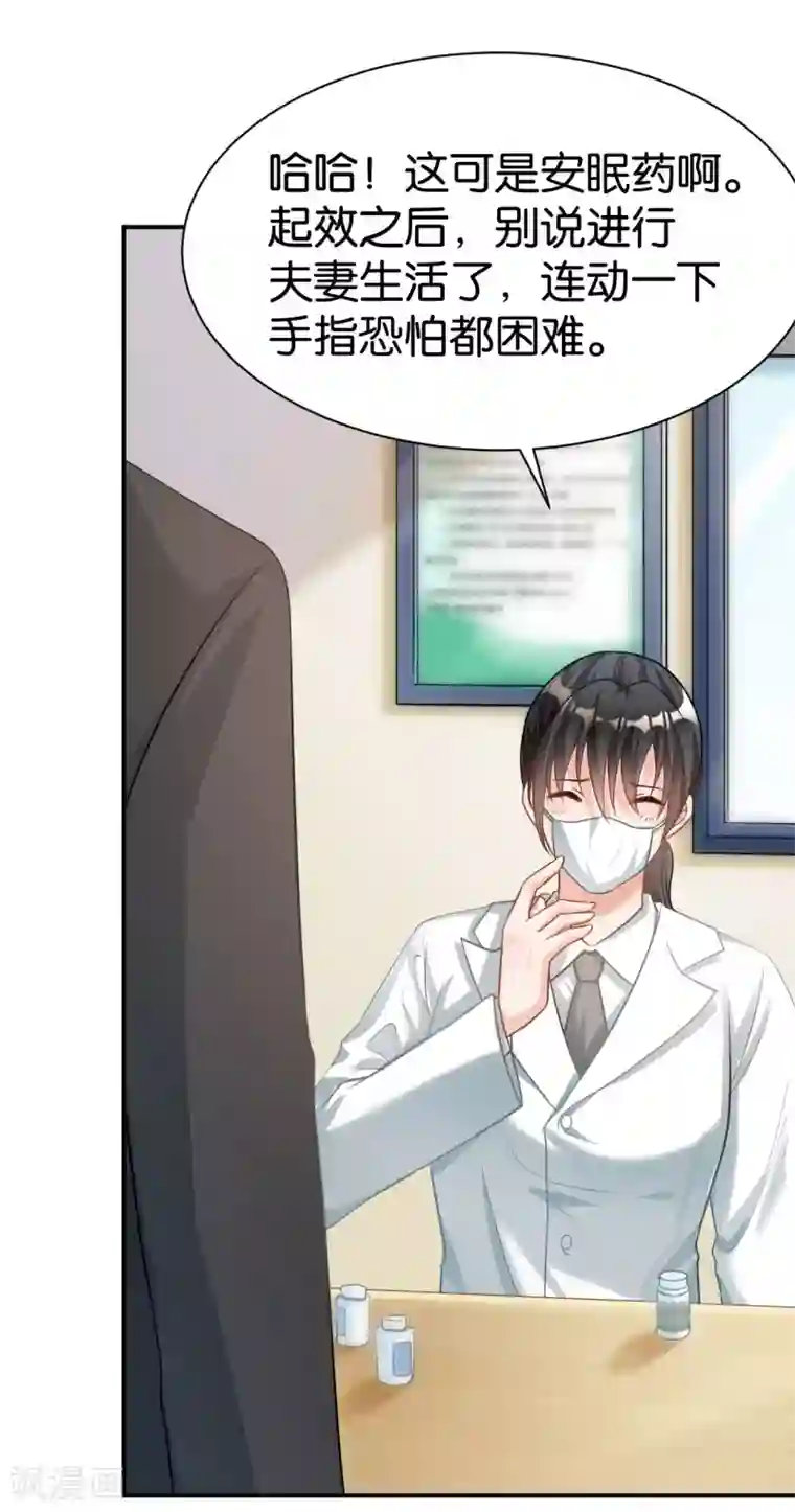 婚爱恋曲第102话