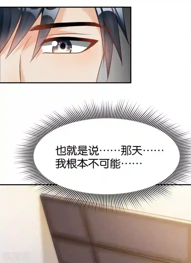 婚爱恋曲第102话