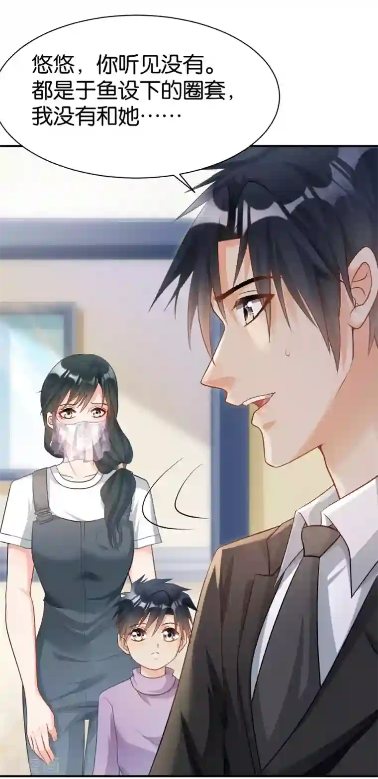 婚爱恋曲第102话