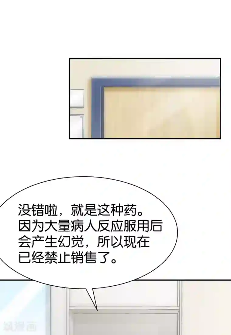 婚爱恋曲第102话