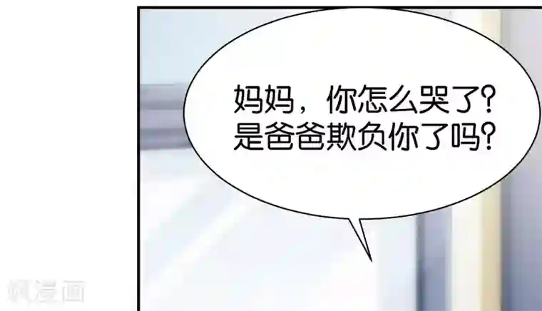 婚爱恋曲第102话