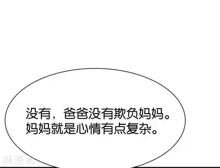 婚爱恋曲第102话