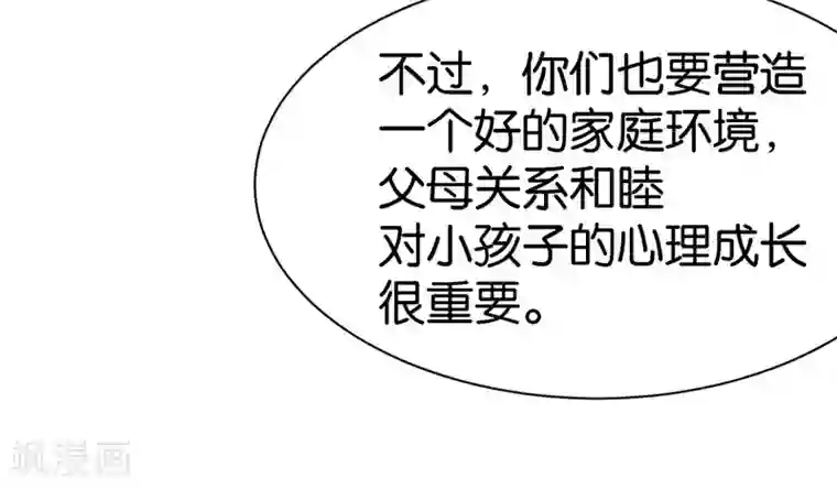 婚爱恋曲第102话