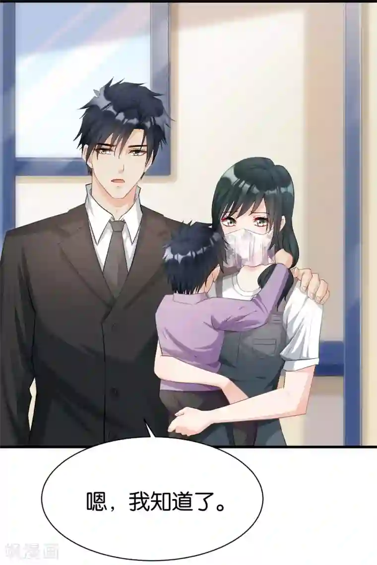 婚爱恋曲第102话