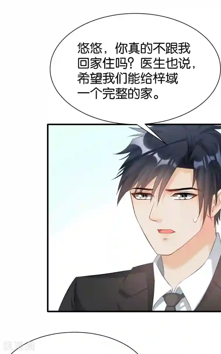 婚爱恋曲第102话