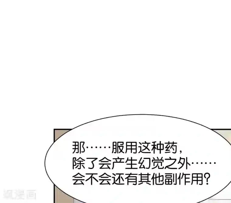 婚爱恋曲第102话