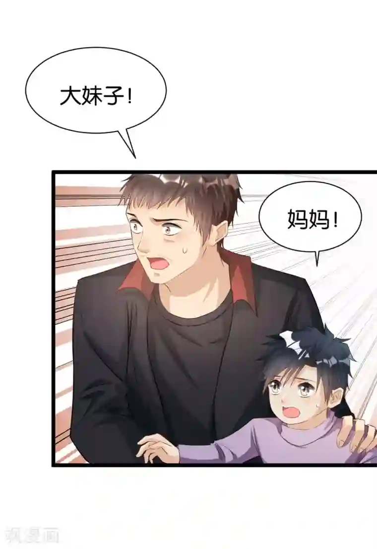 婚爱恋曲第103话