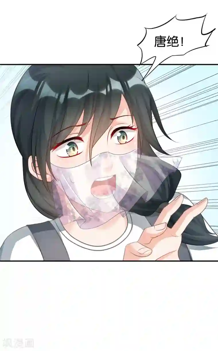 婚爱恋曲第103话