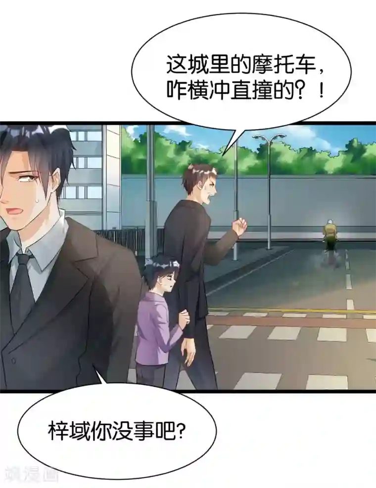 婚爱恋曲第103话