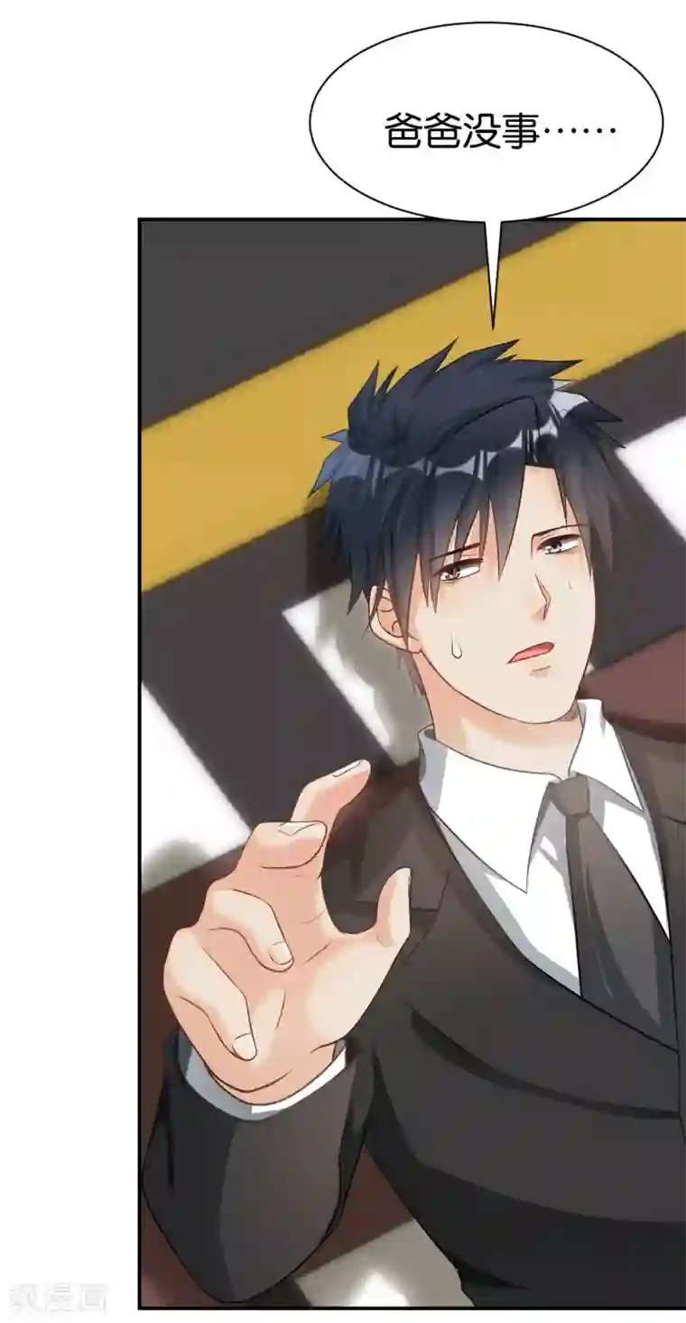 婚爱恋曲第103话