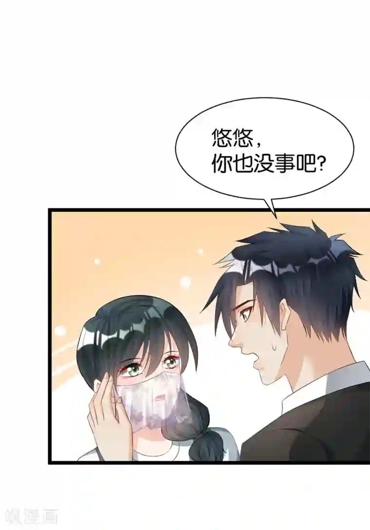 婚爱恋曲第103话