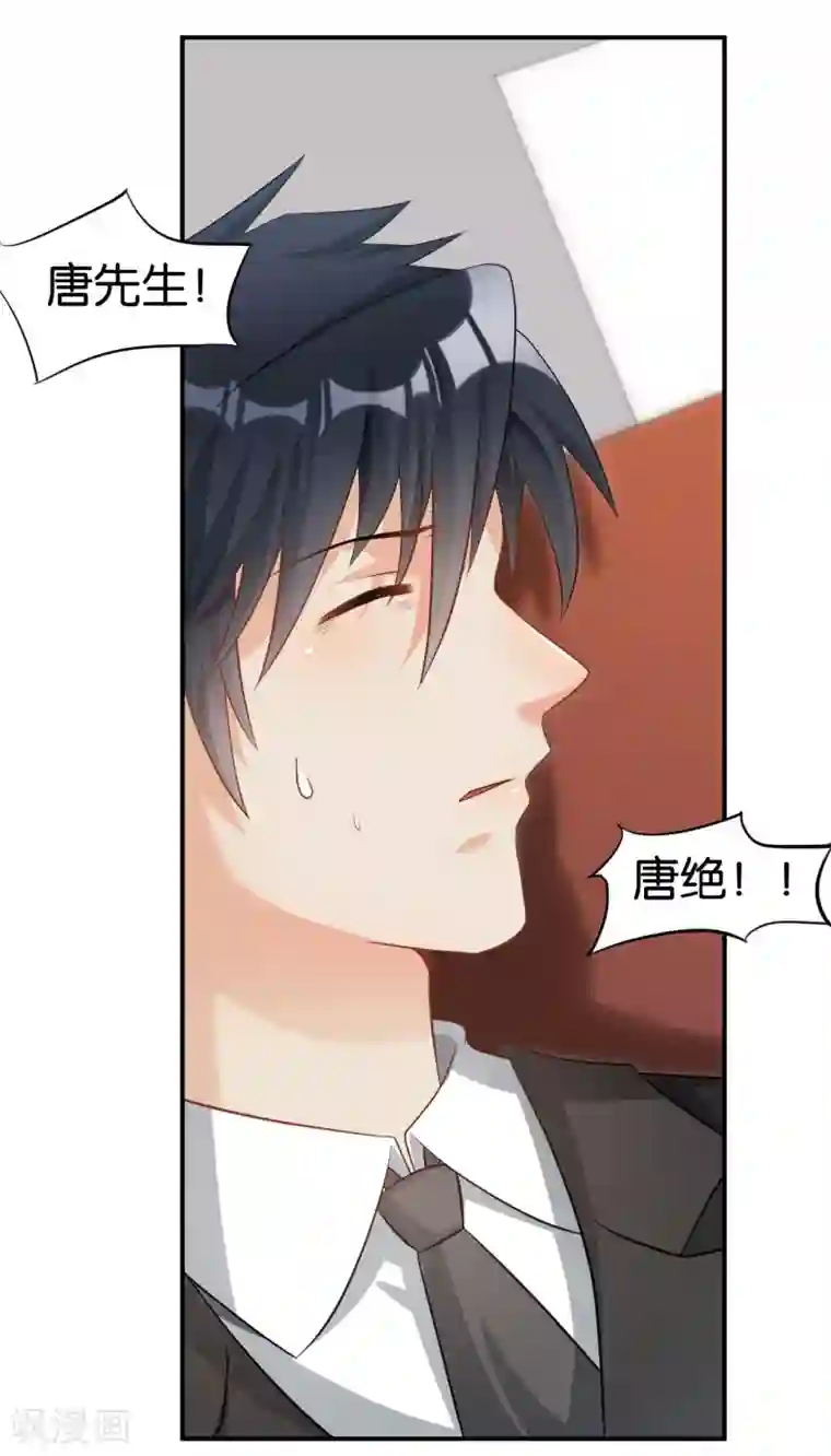 婚爱恋曲第103话