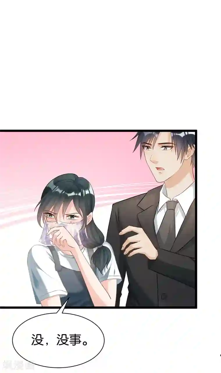 婚爱恋曲第103话