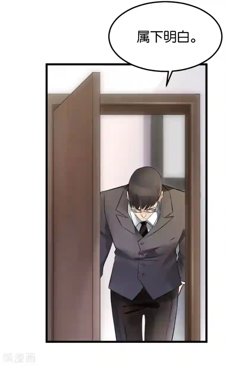 婚爱恋曲第104话