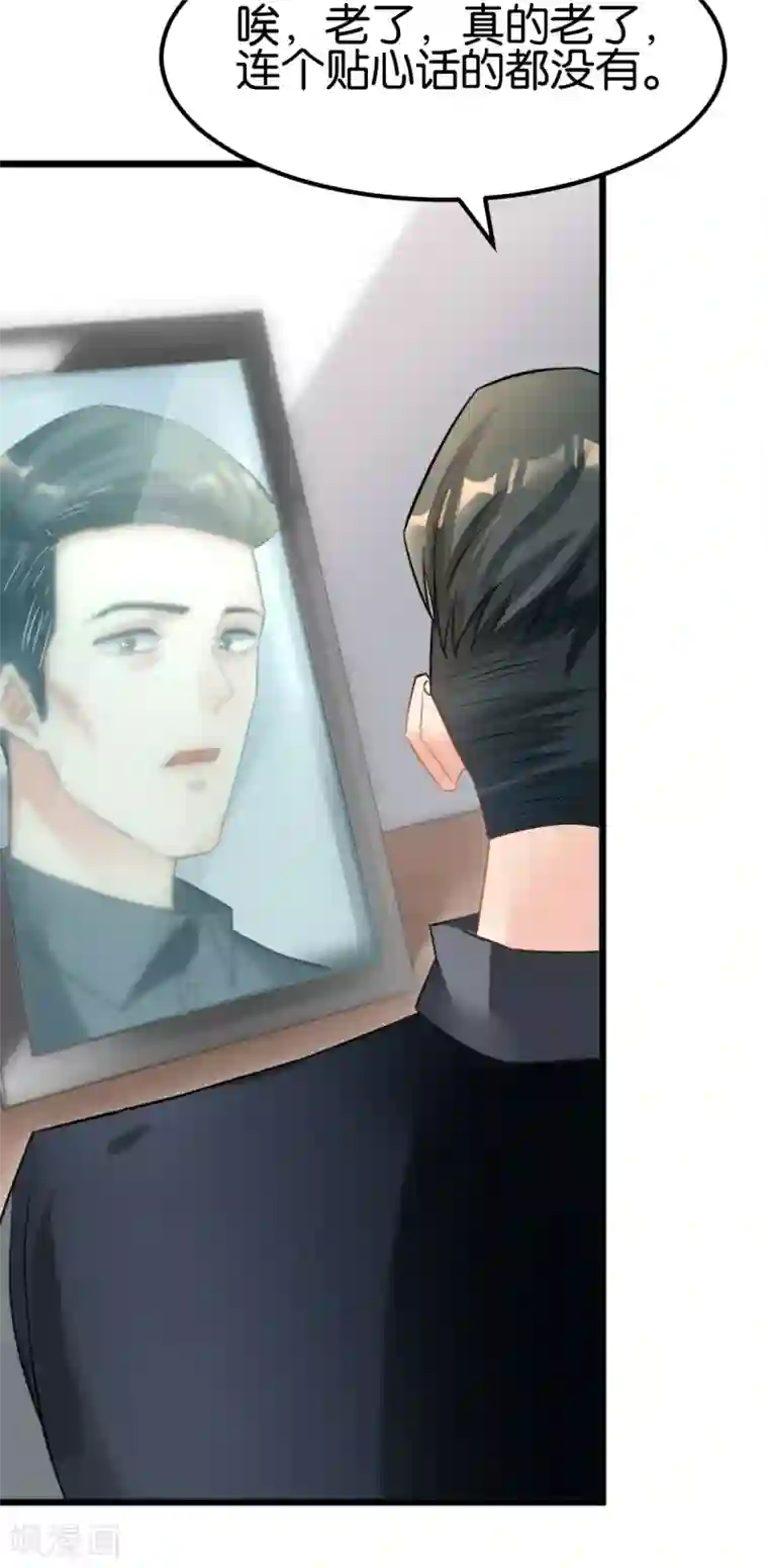 婚爱恋曲第104话