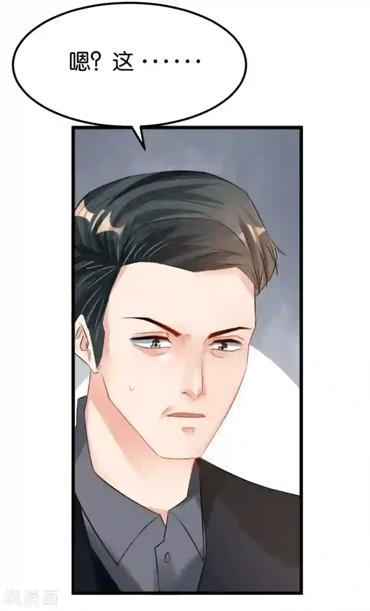 婚爱恋曲第104话