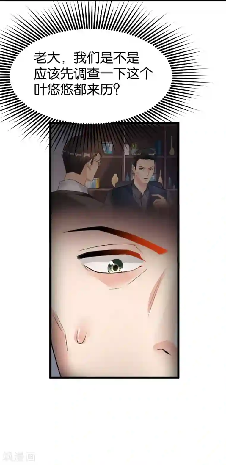 婚爱恋曲第104话