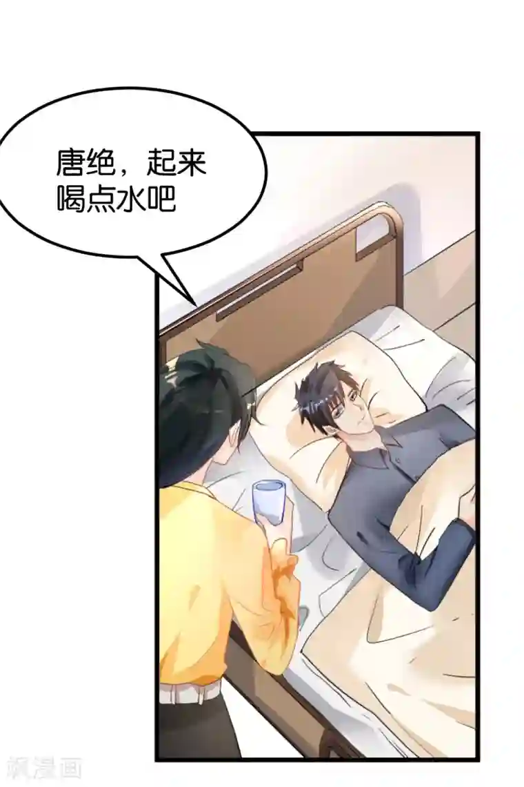 婚爱恋曲第104话