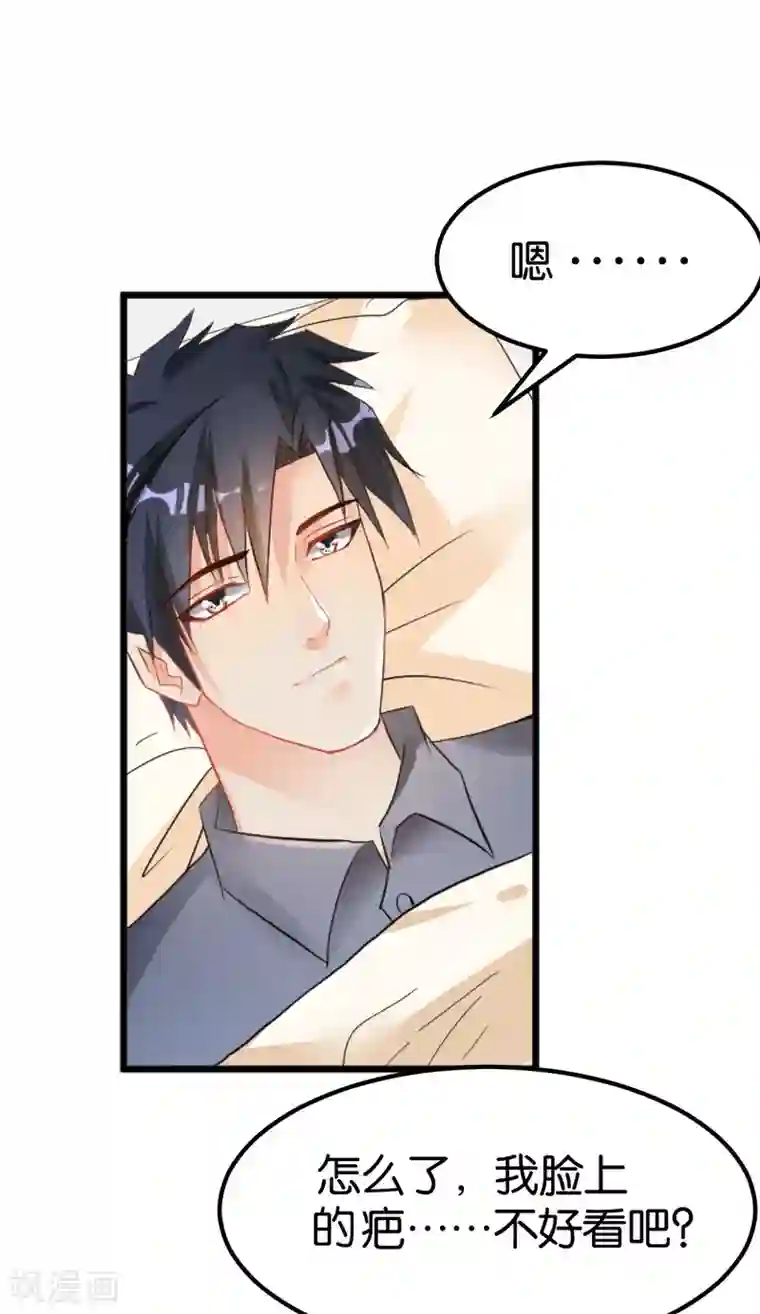 婚爱恋曲第104话