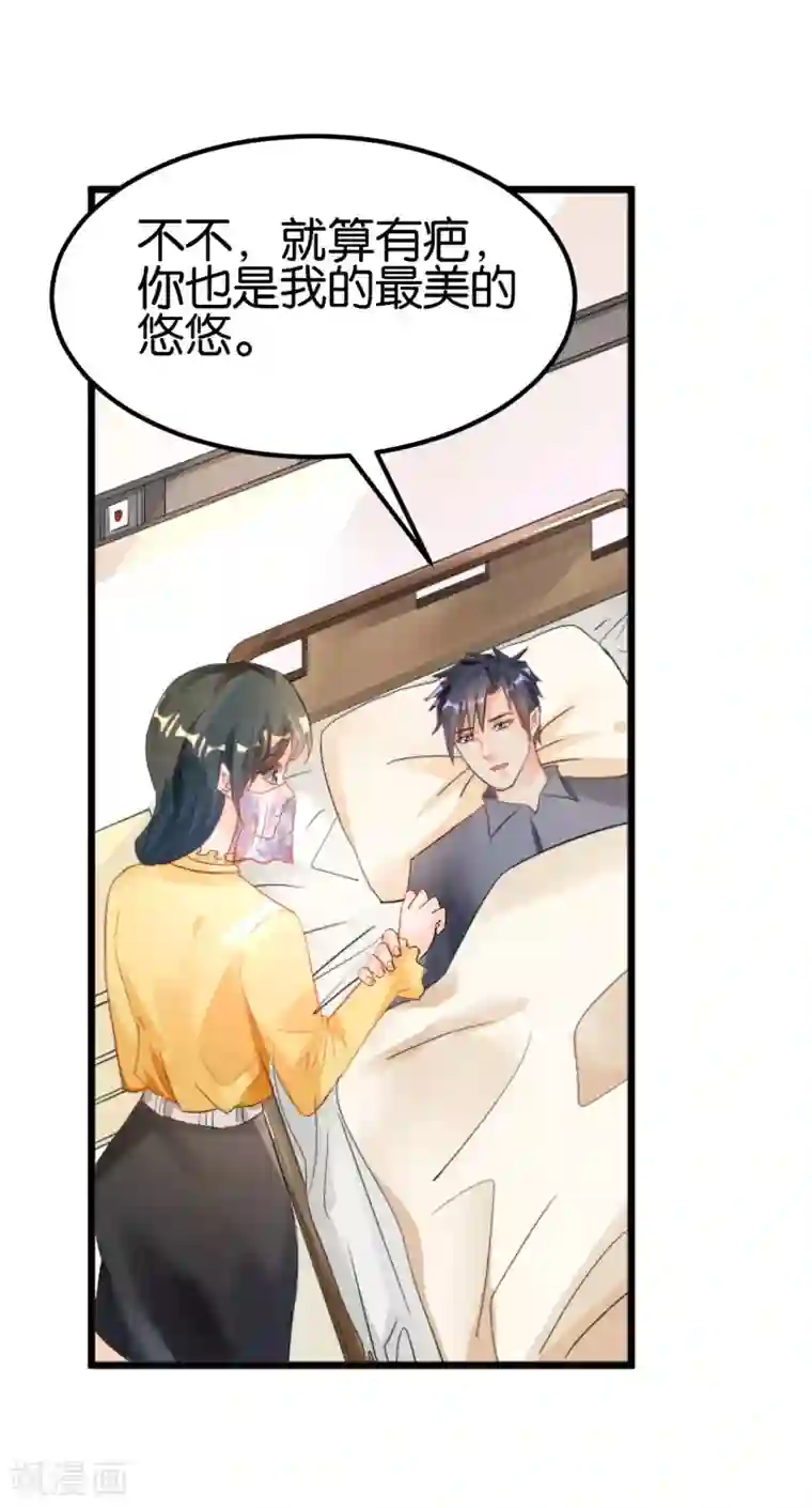 婚爱恋曲第104话