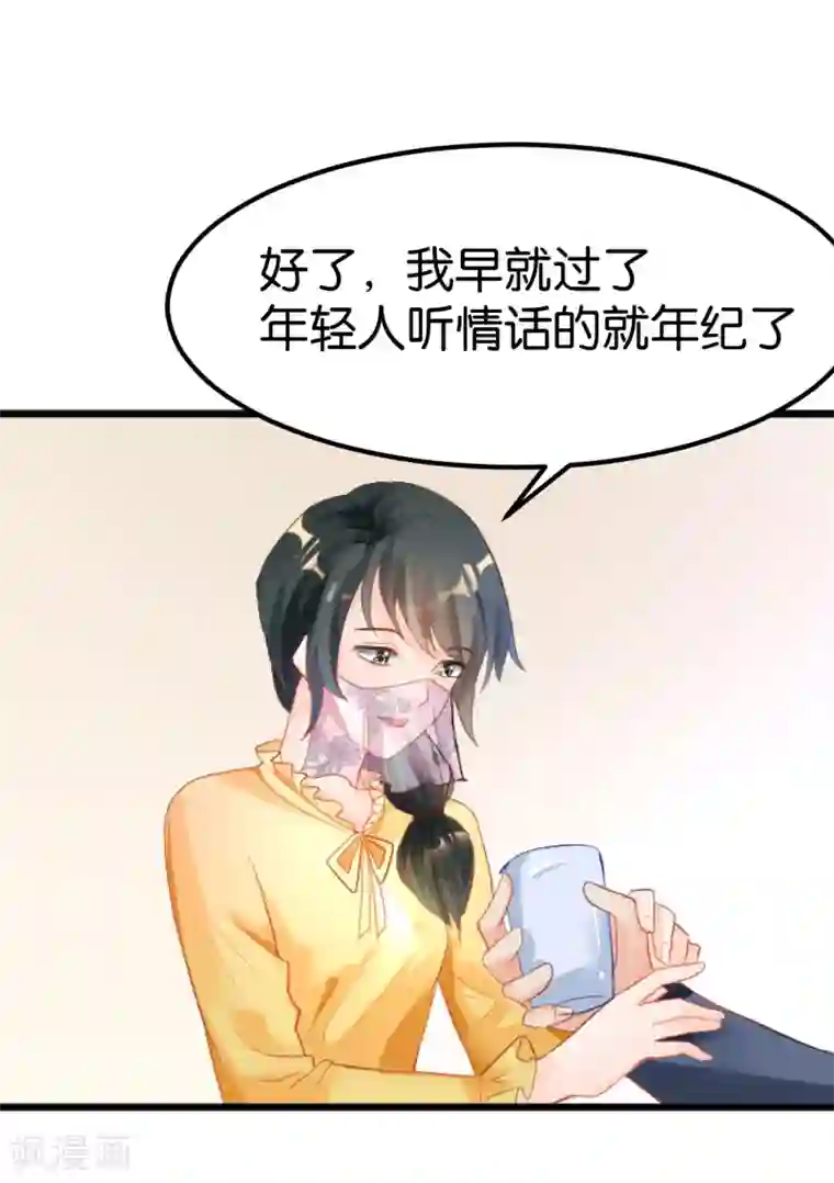 婚爱恋曲第104话