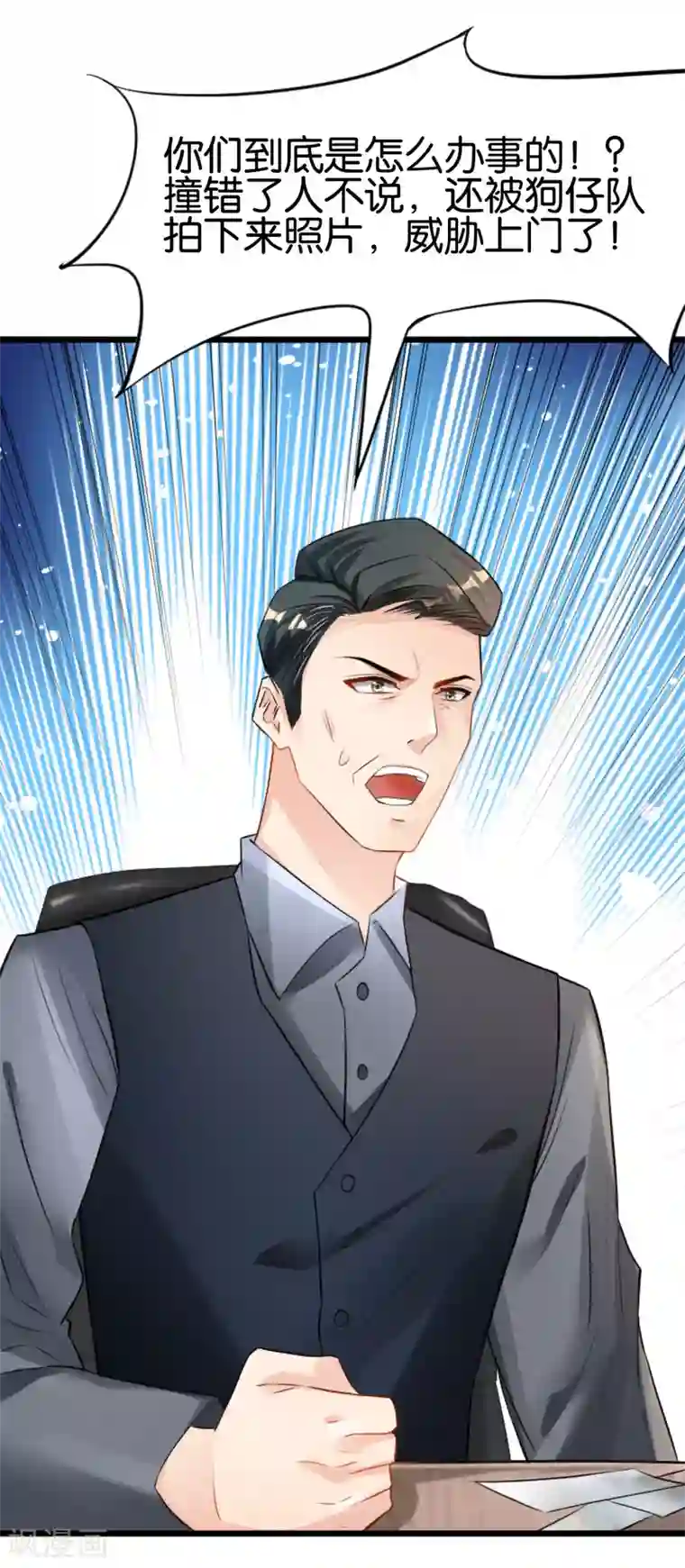 婚爱恋曲第104话
