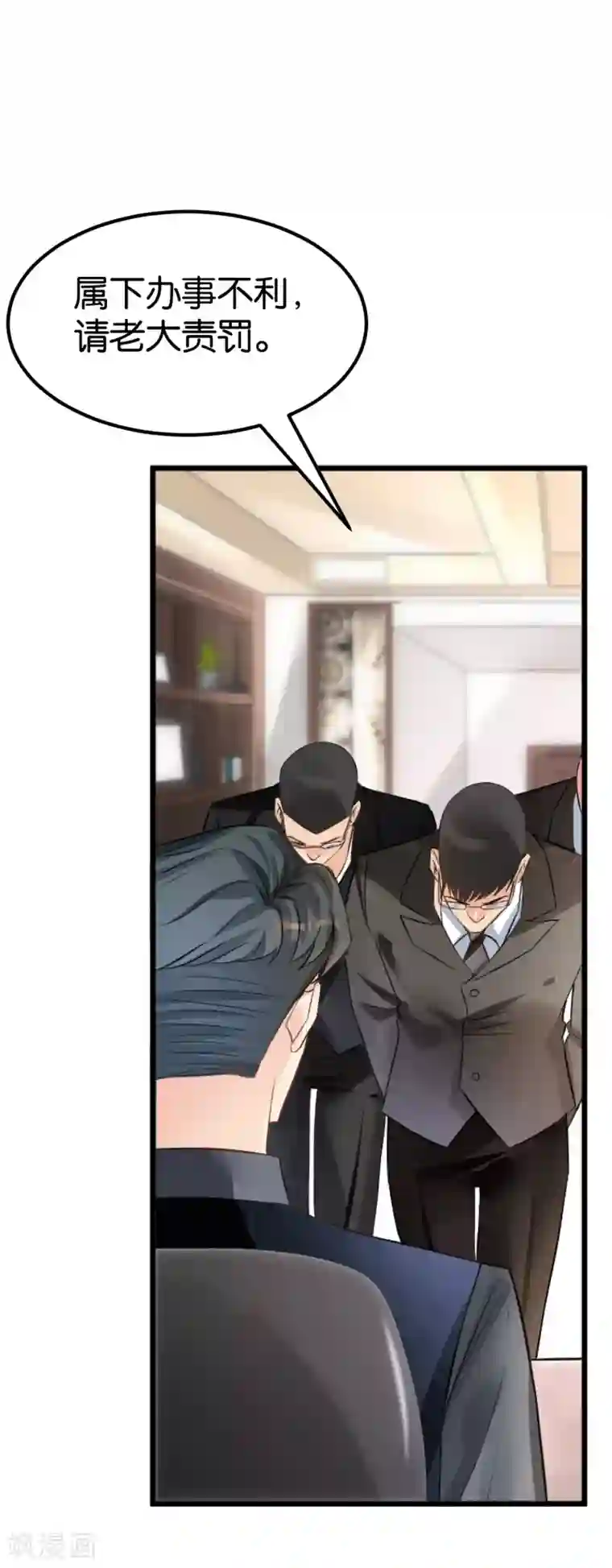 婚爱恋曲第104话