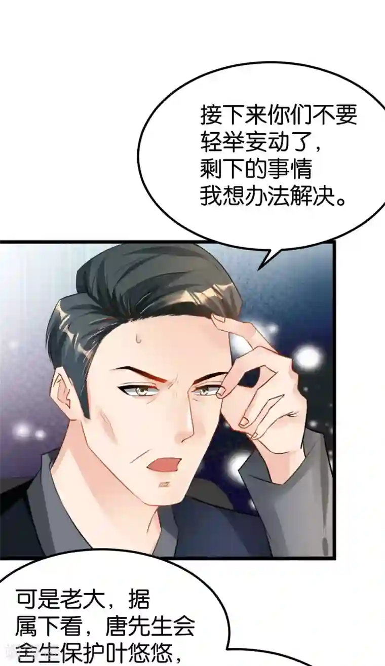 婚爱恋曲第104话