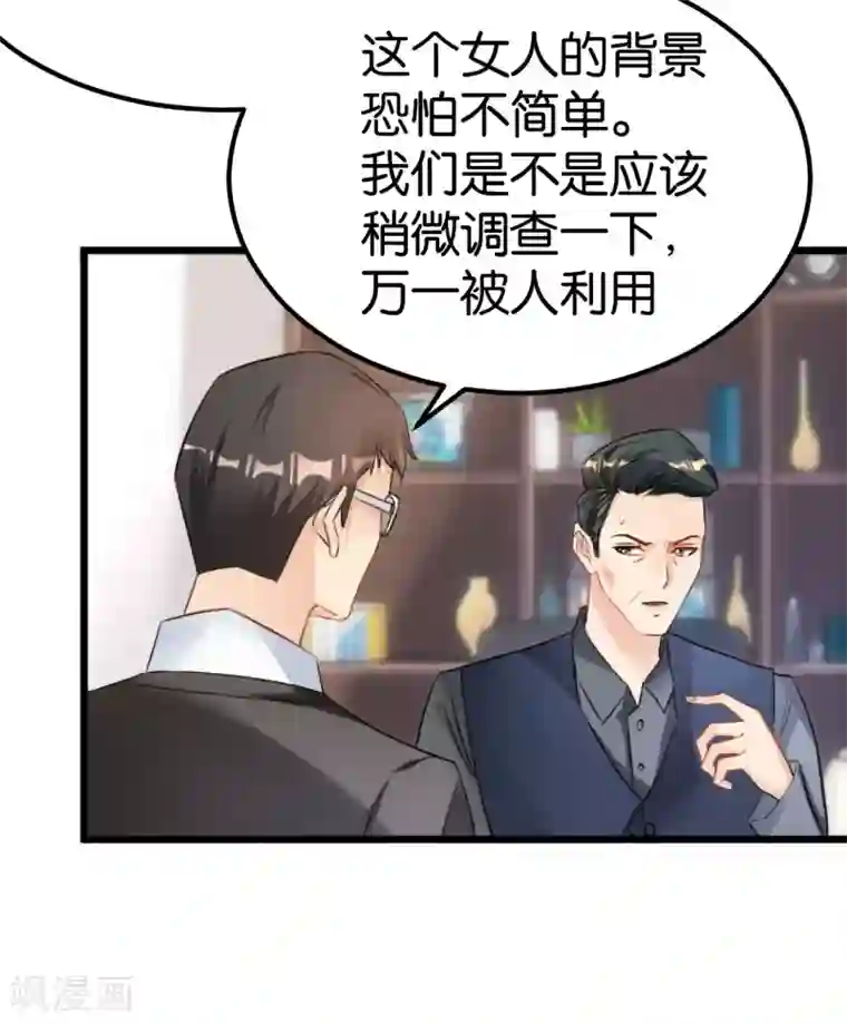 婚爱恋曲第104话