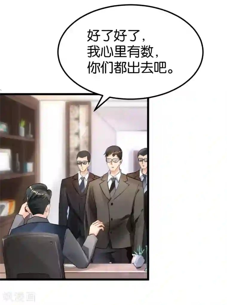 婚爱恋曲第104话