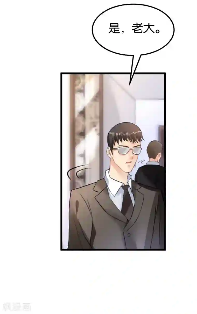 婚爱恋曲第104话