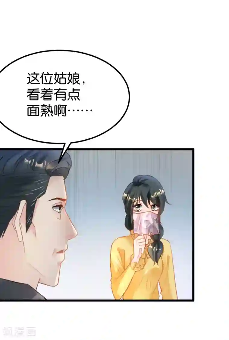 婚爱恋曲第105话