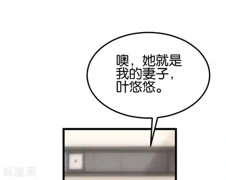 婚爱恋曲第105话