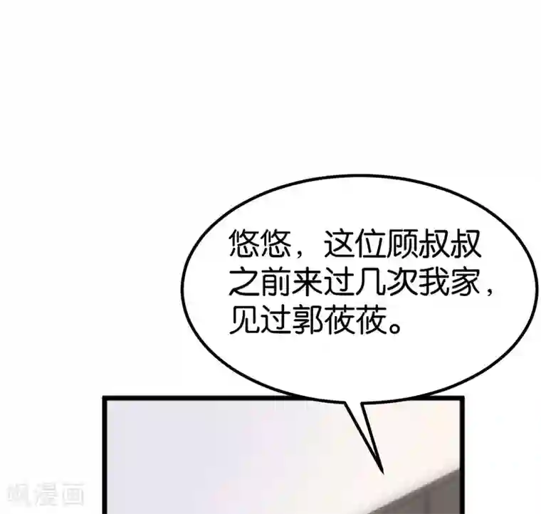 婚爱恋曲第105话