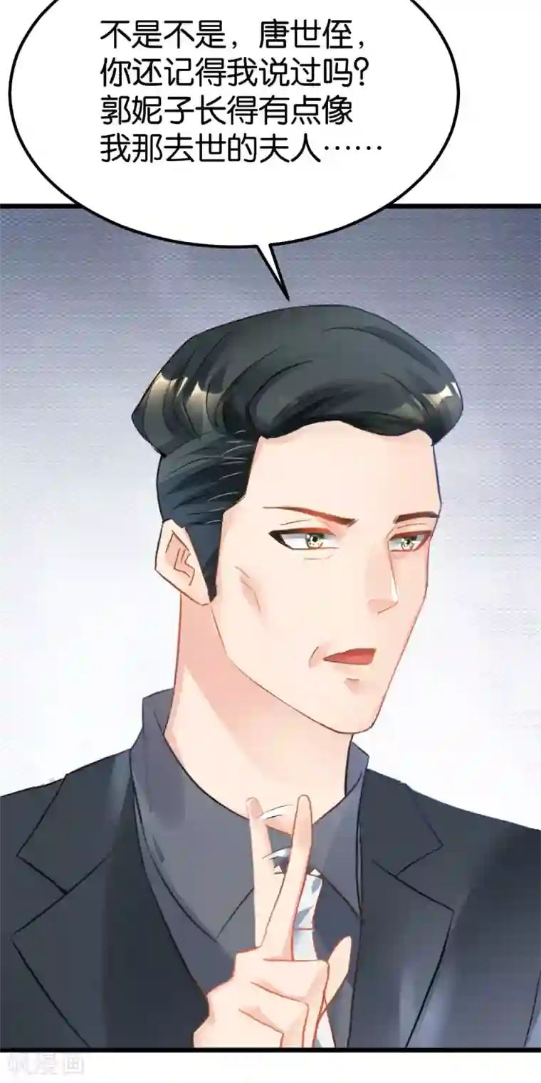 婚爱恋曲第105话