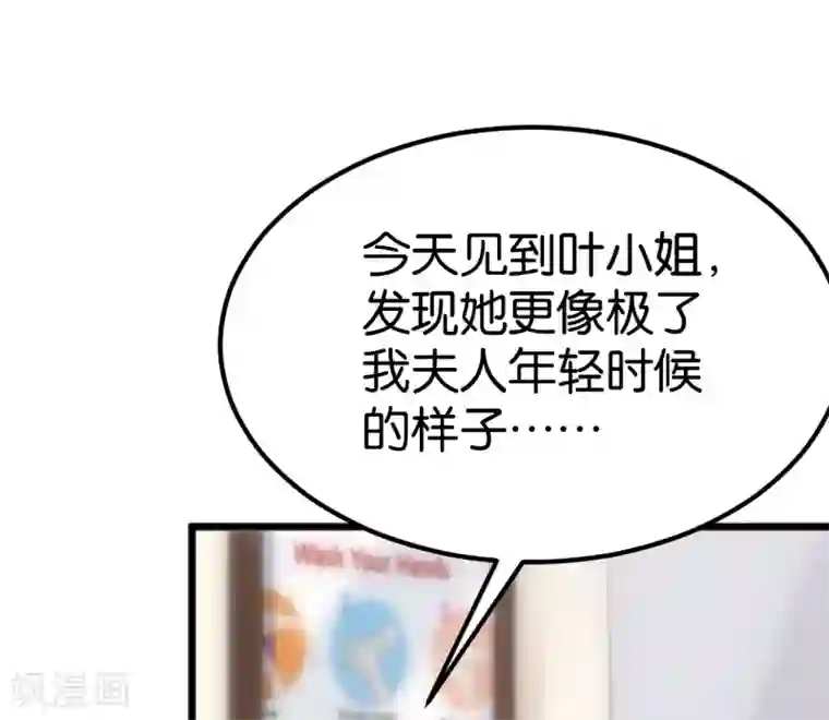 婚爱恋曲第105话