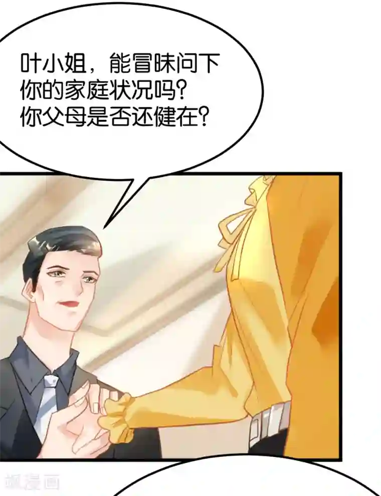 婚爱恋曲第105话