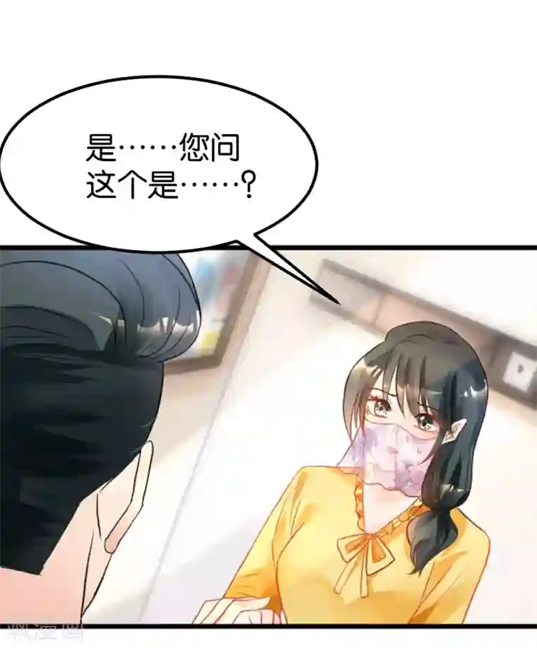 婚爱恋曲第105话