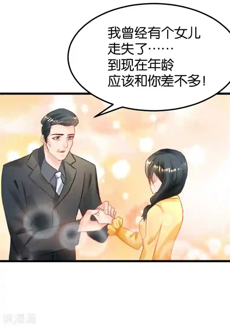 婚爱恋曲第105话