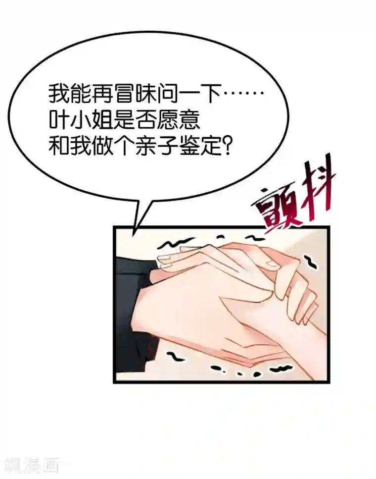 婚爱恋曲第105话